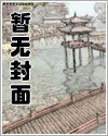 越古遺情全文閱讀書包